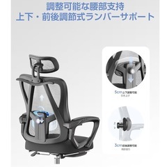 新品 未使用 オフィスチェア メッシュ ハイバック フットレスト付き 135°リクライニング【 2/3 】の画像