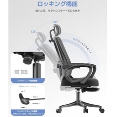 新品 未使用 オフィスチェア メッシュ ハイバック フットレスト付き 135°リクライニング【 2/3 】の画像