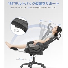 新品 未使用 オフィスチェア メッシュ ハイバック フットレスト付き 135°リクライニング【 2/3 】の画像