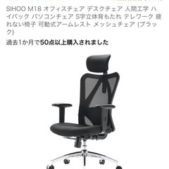 SIHOO M18 人間工学 オフィスチェア（ブラック/メッシュ）の画像