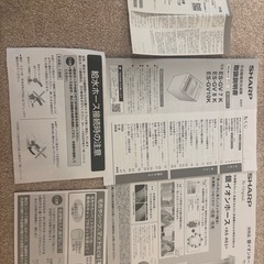 【新品】全自動洗濯機 洗濯・脱水容量10kg 穴なし槽 ホワイト系 シャープ ES-GV10Kの画像