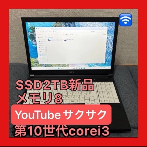 【SSD2TB大容量】LIFEBOOK A5510/E 第10世代Core i3 8GB DVD搭載 Win11