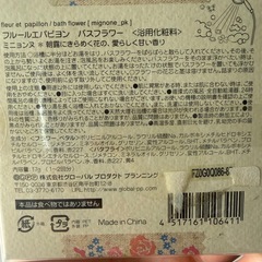 入浴セットの画像