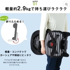 チャイルドシート　コンパクトの画像