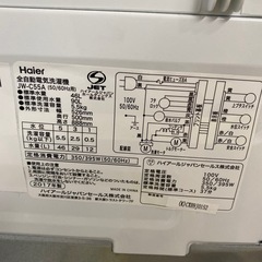 Haier 全自動洗濯機【トレファク東大阪店】の画像