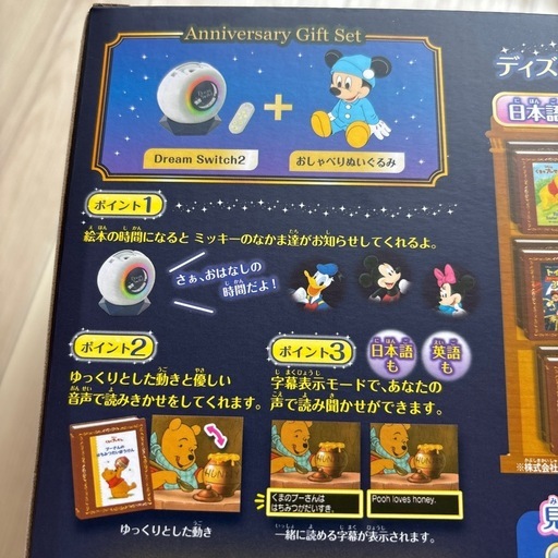 ドリームスイッチ