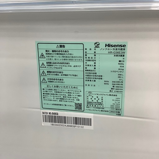 【家電一年保証】Hisenseの3ドア冷蔵庫のご紹介です！