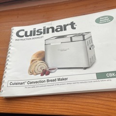 クイジーナート  ブレッドメーカーの画像
