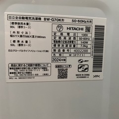日立 全自動洗濯機 BW-G70K 7kgの画像