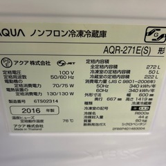 AQUA 3ドア 冷蔵庫 AQR-271E(S) 272Lの画像