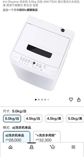 洗濯機