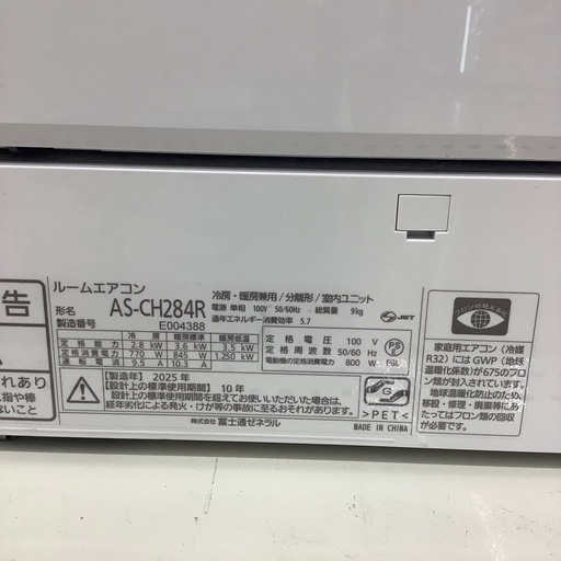 【新生活応援】富士通ゼネラルの壁掛けエアコンのご紹介です！