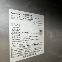 FUKUSHIMA フクシマ 業務用冷凍庫 4枚扉　ARN- 124 FMD-Fの画像