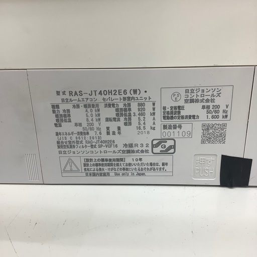 【新生活応援】HITACHIの壁掛けエアコンのご紹介です！