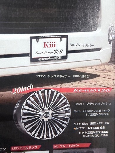 Trust garage k3 ホイール　4本セット　20ich ハイエース