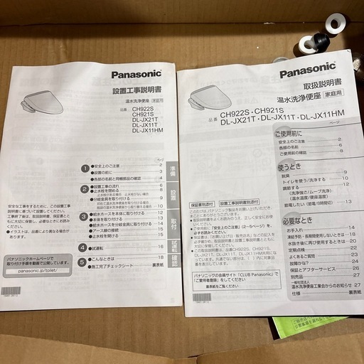 トイレ　ウォーシュレット