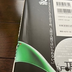 テラフォーマーズ 1-15巻セットの画像