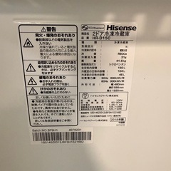 【本日までの価格】ハイセンス冷蔵庫の画像