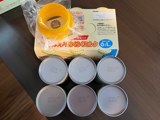 【受け渡し決定】明治ほほえみ　　