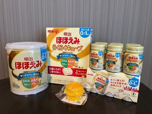 【受け渡し決定】明治ほほえみ　　