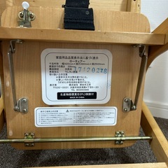 ローチェア　ベビー用品　ベビーチェアの画像