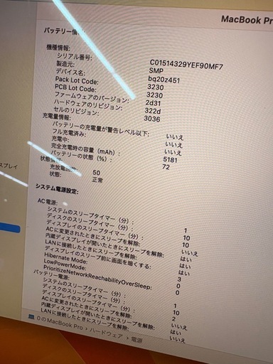 MacBook Pro