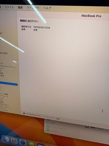 MacBook Pro