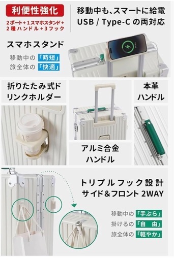 スーツケース キャリーケース USBポート ホワイト Lサイズ 65L 237