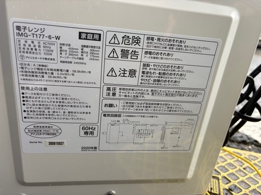 電子レンジ アイリスオーヤマ 単機能 17Lレンジ ターンテーブル おしゃれ 小型 東日本 西日本 単機能電子レンジ 単機能レンジ 家電 一人暮らし 新生活 調理 解凍 温めるだけ 調理家電 キッチン家電 白  IMG-T177-6-W