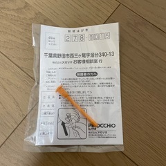 【急】アンパンマンミュージアム限定　アンパンマンボールの画像