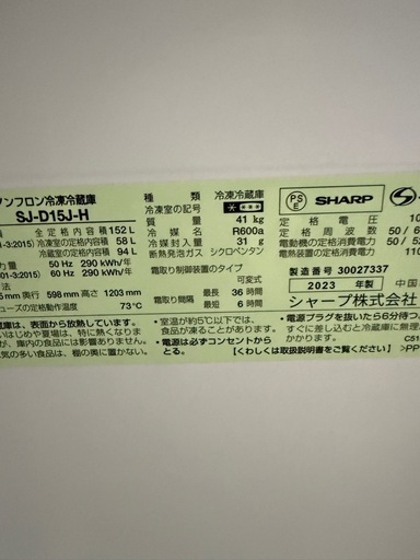 お話し中 一旦停止　冷蔵庫