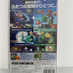 新品　 スーパーマリオギャラクシー+スーパーマリオギャラクシー2  Switchソフトの画像