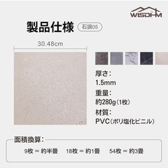 WISDHM 石調05 ベージュ フロアタイル 1畳用の画像