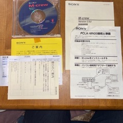 SONY パソコン接続キット PCLK-MN20 M-crew PCLK-MN10の画像