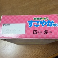 すこやかの画像