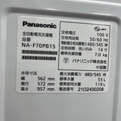 Panasonic パナソニック 全自動洗濯機 NA-F70PB15 2021年製 洗い7.0kg 洗濯機 縦型 のご紹介です！の画像