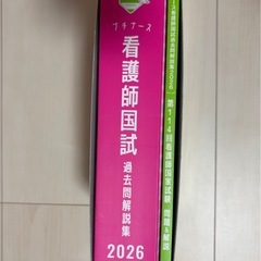 看護師国家試験 問題集 3種セットの画像