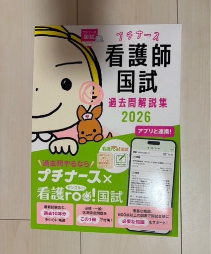 看護師国家試験 問題集 3種セット