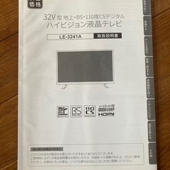 テレビ　ジャンク品の画像