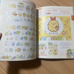 すみっコぐらし　　大図鑑　映画の画像