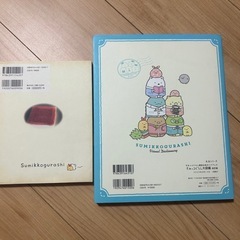 すみっコぐらし　　大図鑑　映画の画像