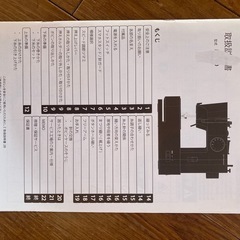 ミシン　ジャンク品の画像