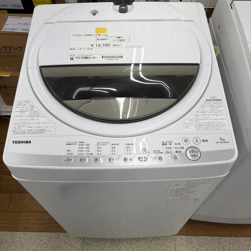 リユースのサカイ東金店 TOSHIBA 洗濯機 22年製 7kg ※上部蓋割れあり TJ17928