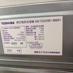 リユースのサカイ東金店 TOSHIBA 洗濯機 22年製 7kg ※上部蓋割れあり TJ17928の画像