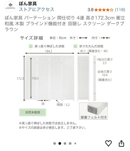 購入時20000円木製パーテーションほぼ新品
