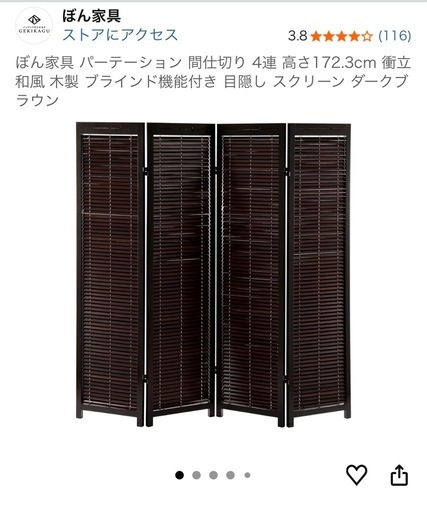 購入時20000円木製パーテーションほぼ新品
