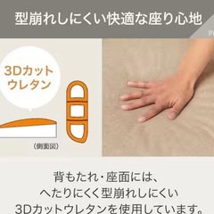 現行モデル定価82990円  ニトリ 2人掛けソファ 布張りタイプ の画像