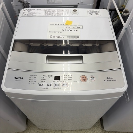 リユースのサカイ東金店 AQUA 洗濯機 22年製4.5kg ※排水ホース破損 TJ17929