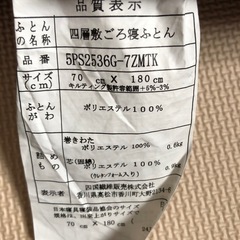 お昼寝マットの画像