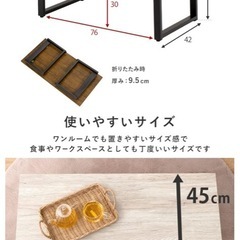 折りたためる!　ローテーブルの画像